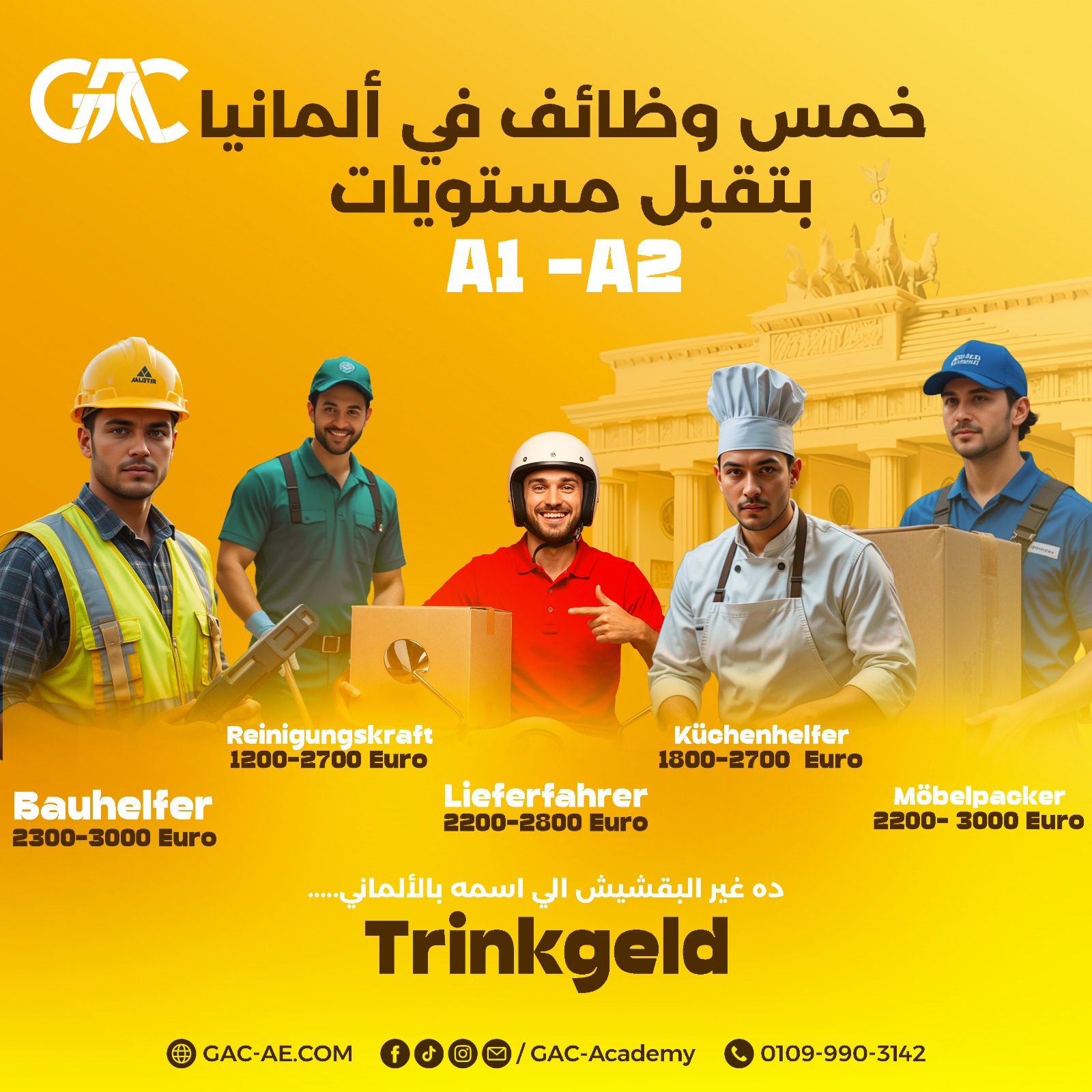 تعلم الألمانية